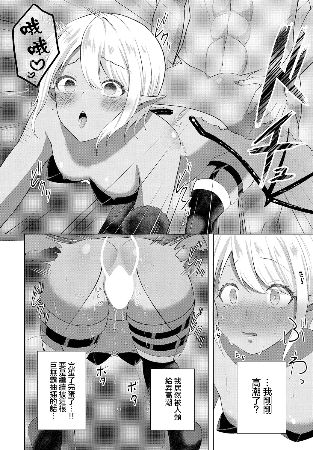 壁尻エロップに御用心! - Page 4