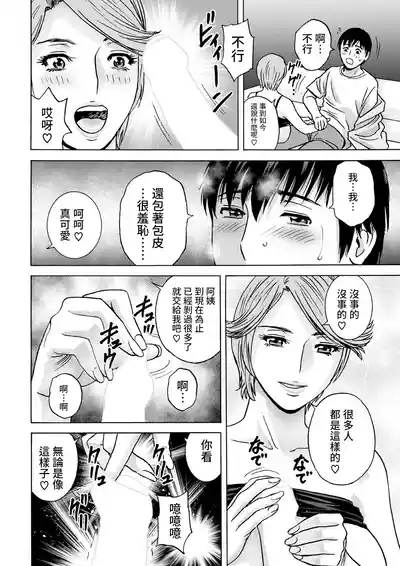 白昼に舞う巨乳 第1話 10