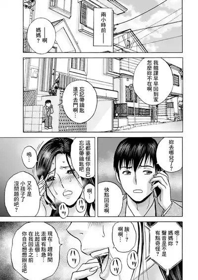 白昼に舞う巨乳 第1話 5