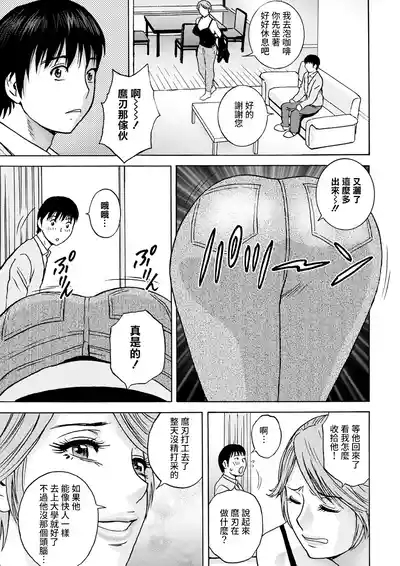白昼に舞う巨乳 第1話 7