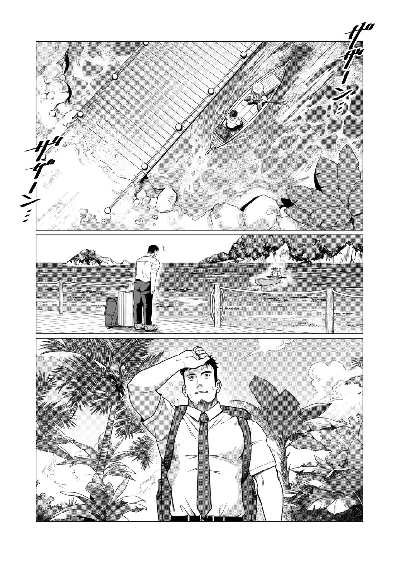 2023 10 部族の村の男たち１ - Page 1