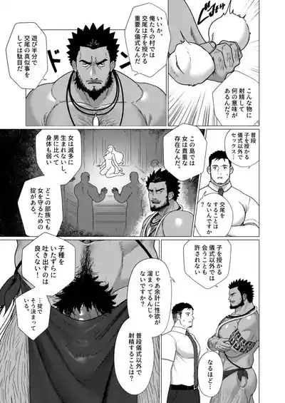 2023 10 部族の村の男たち１ 10