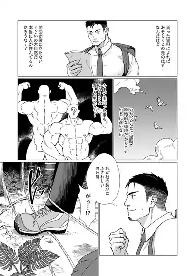 2023 10 部族の村の男たち１ 3
