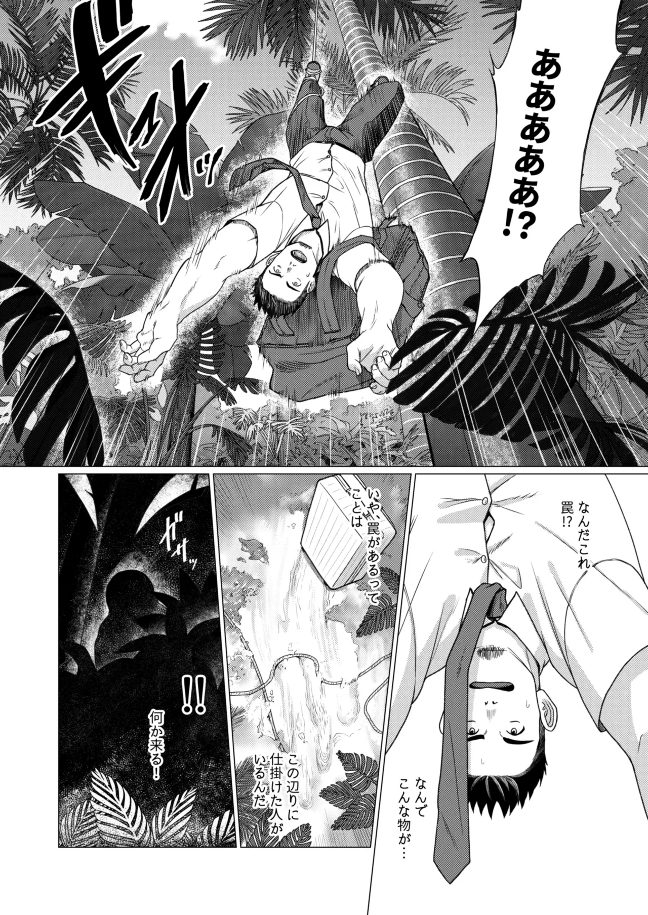 2023 10 部族の村の男たち１ - Page 4