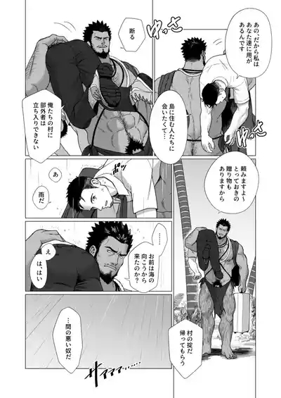2023 10 部族の村の男たち１ 6