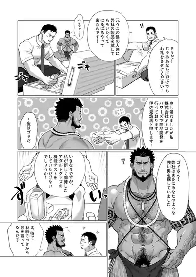 2023 10 部族の村の男たち１ 8