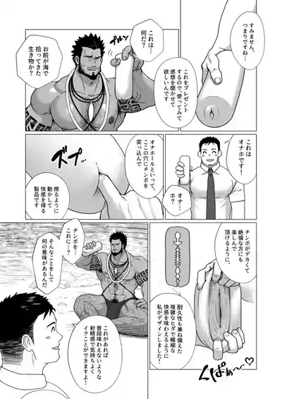 2023 10 部族の村の男たち１ 9