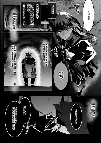 Yuurei Musha Neko（中） 1