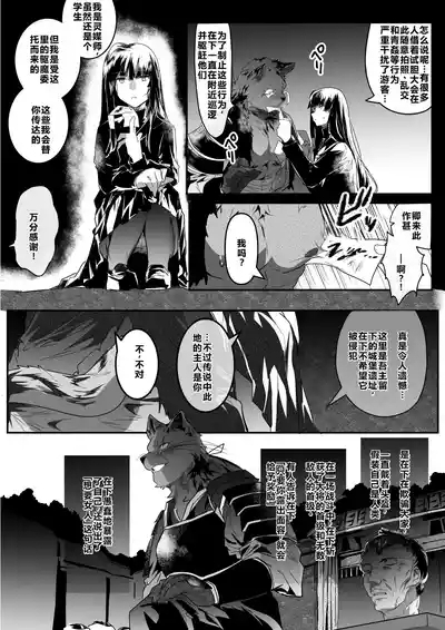 Yuurei Musha Neko（中） 3