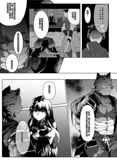 Yuurei Musha Neko（中） 4