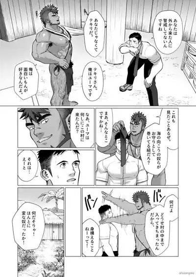 2024 12 部族の村の男たち2 8