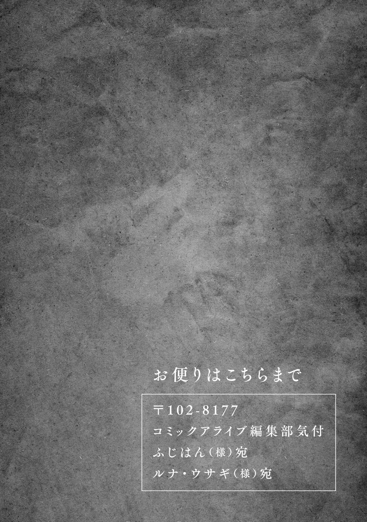 不老不死少女の苗床旅行記 2 - Page 154