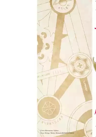 不老不死少女の苗床旅行記 2 2