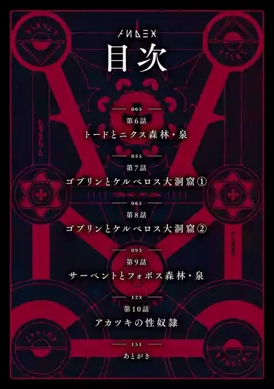 不老不死少女の苗床旅行記 2 4