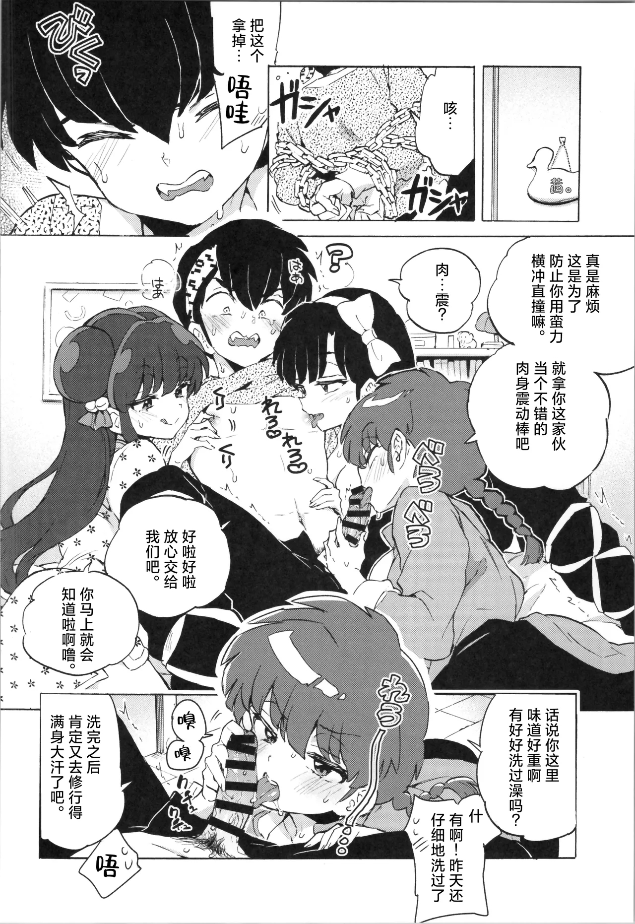 Buta mo Arukeba Bou ni Ataru | 偷鸡不成蚀只猪 - Page 15