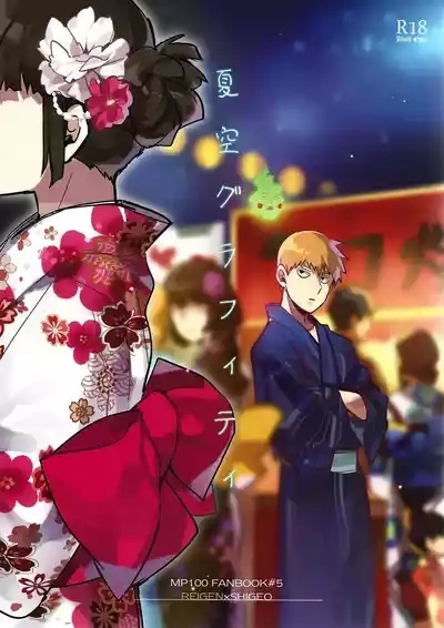Natsusora Gurafiti – Mob Psycho 100 dj 1