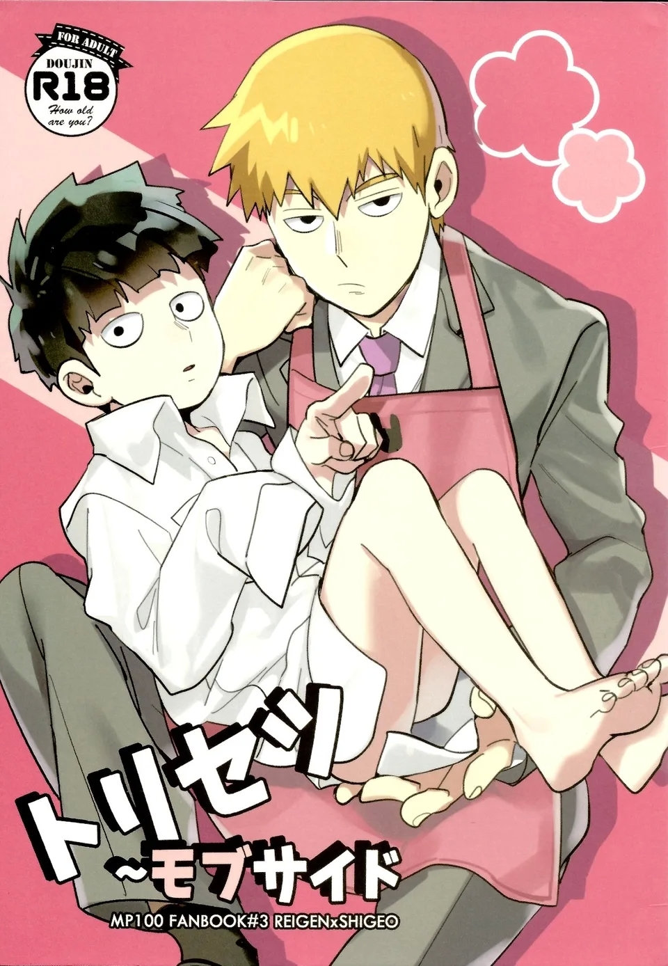 Torisetsu ~ Mob Side – Mob Psycho 100 dj 0