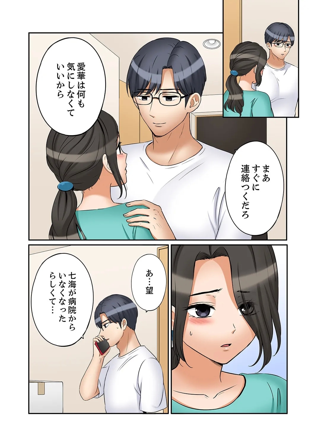 "Ato 352 - Page 15