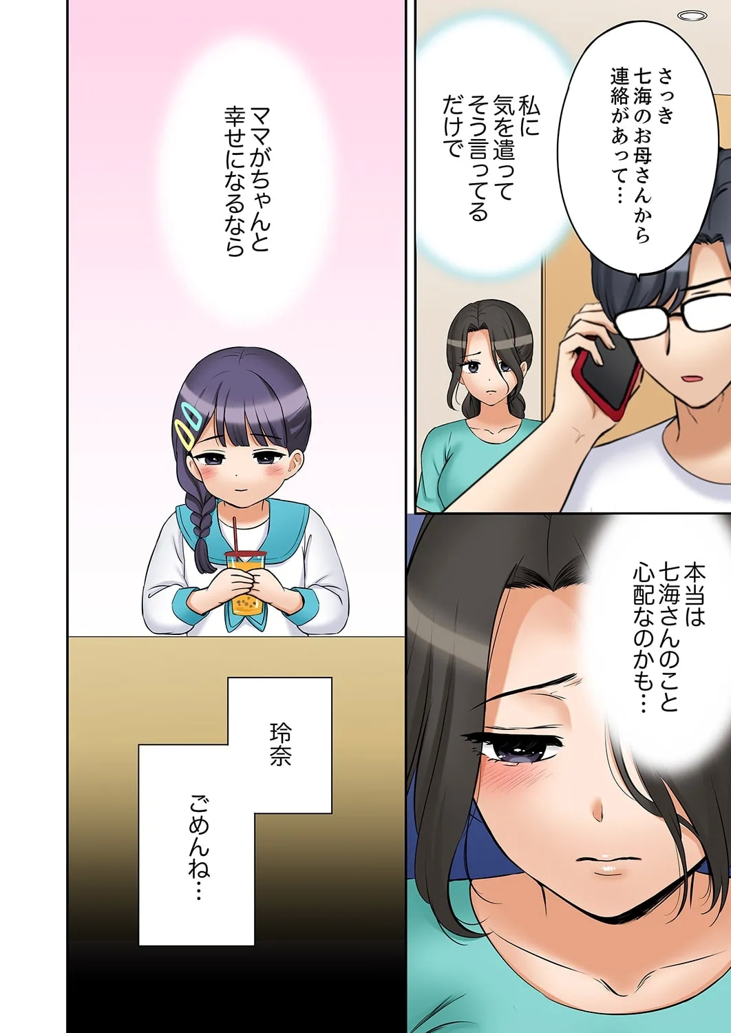 "Ato 352 - Page 16