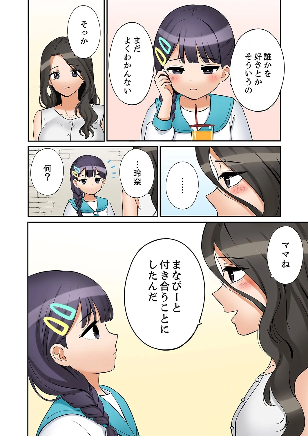 "Ato 352 - Page 4