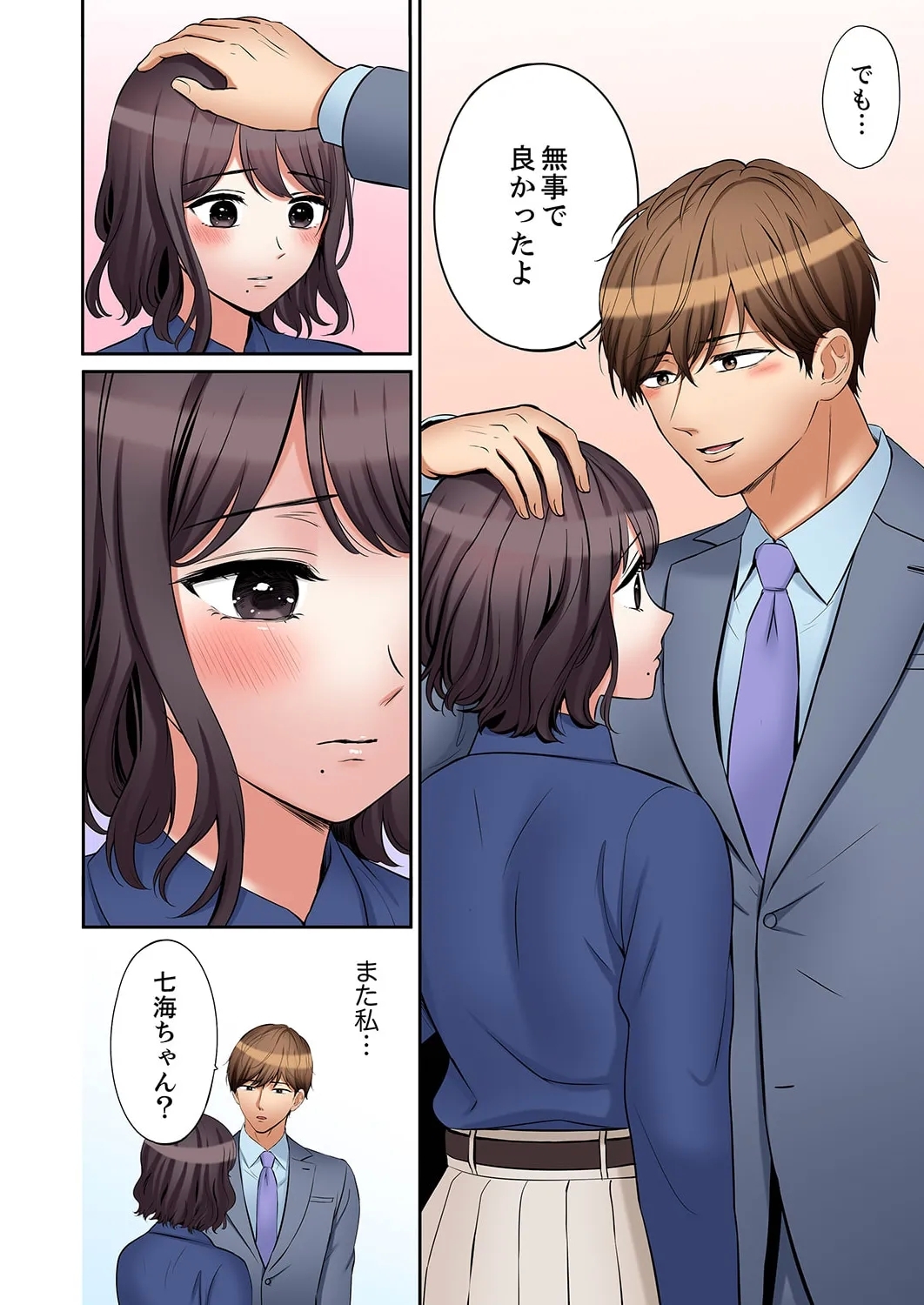 "Ato 352 - Page 53