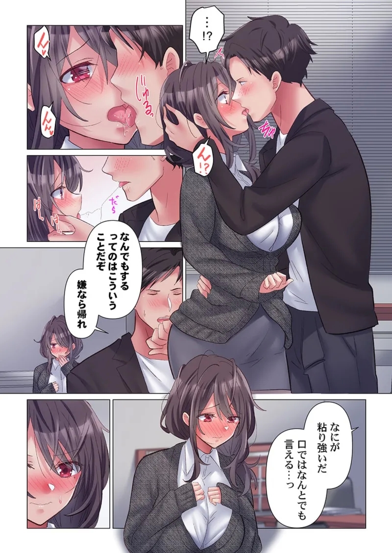 Toronuma ni, Iki Ochiru.~ Seishori Hisho wa Moto 19 - Page 13