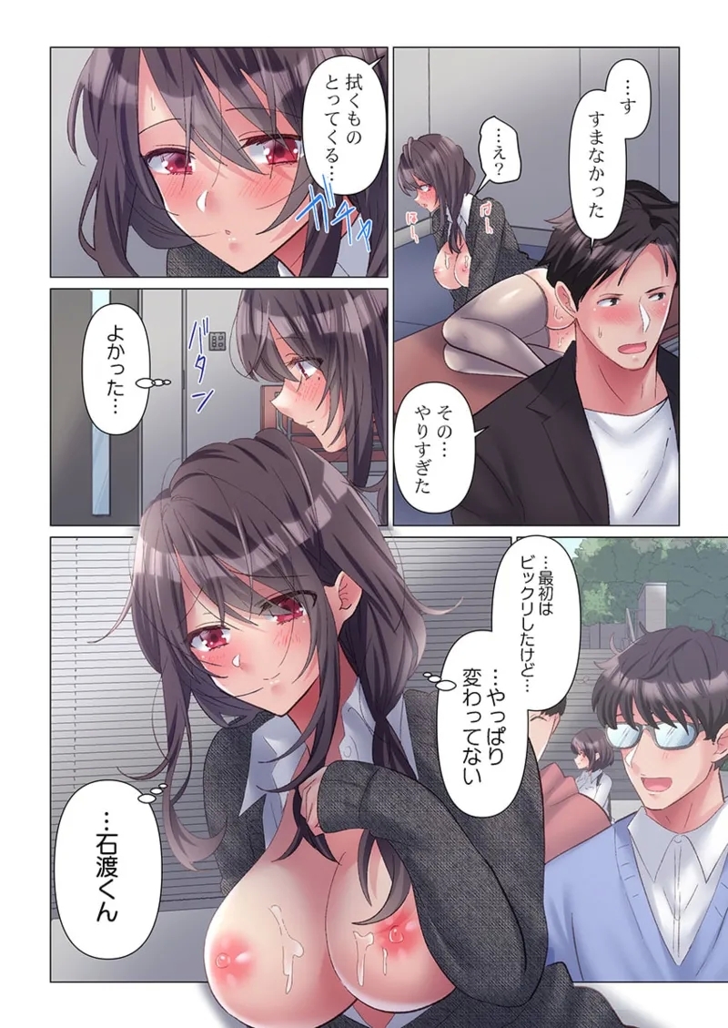 Toronuma ni, Iki Ochiru.~ Seishori Hisho wa Moto 19 - Page 26