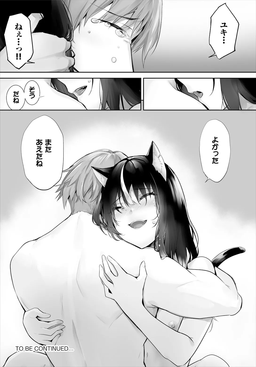 愚か者は猫耳奴隷に依存する〜初めての調教生活〜 31 - Page 22