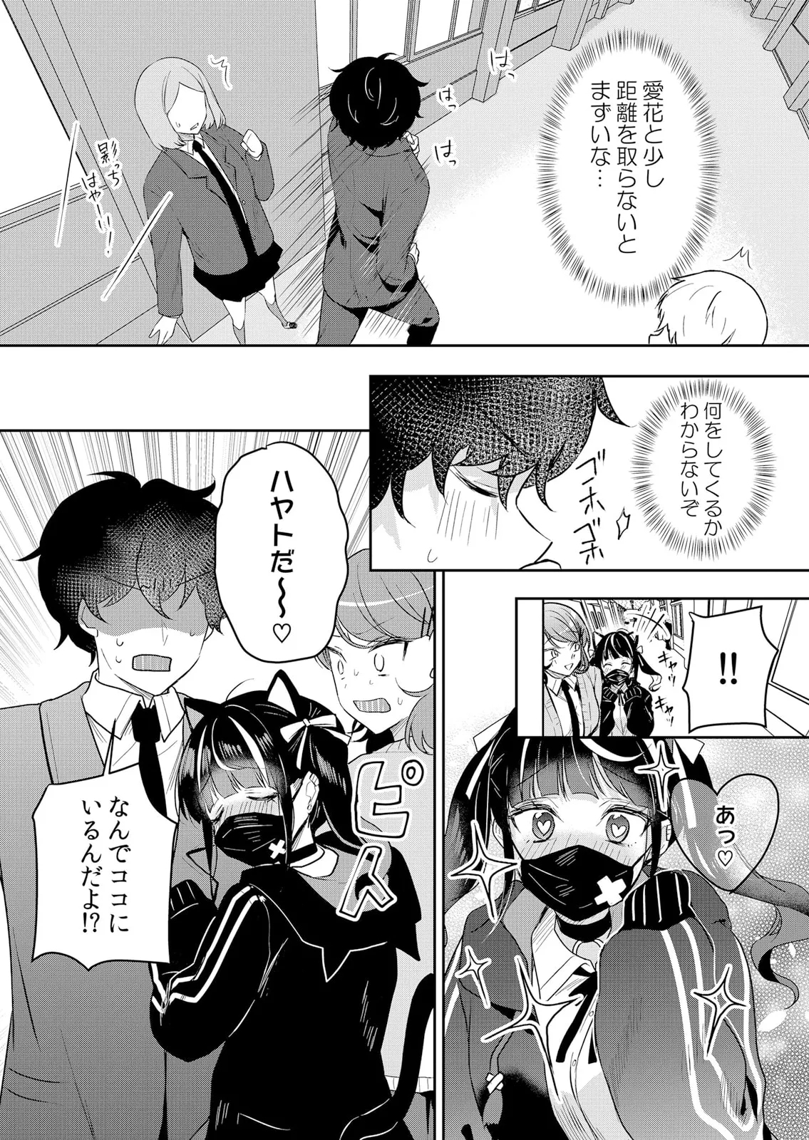 Namaiki JK ni Nakadashi Choukyou ~Mechakucha ni Tsuite, Oku no Hou ni Dashite Ageru ne 51-59 - Page 13
