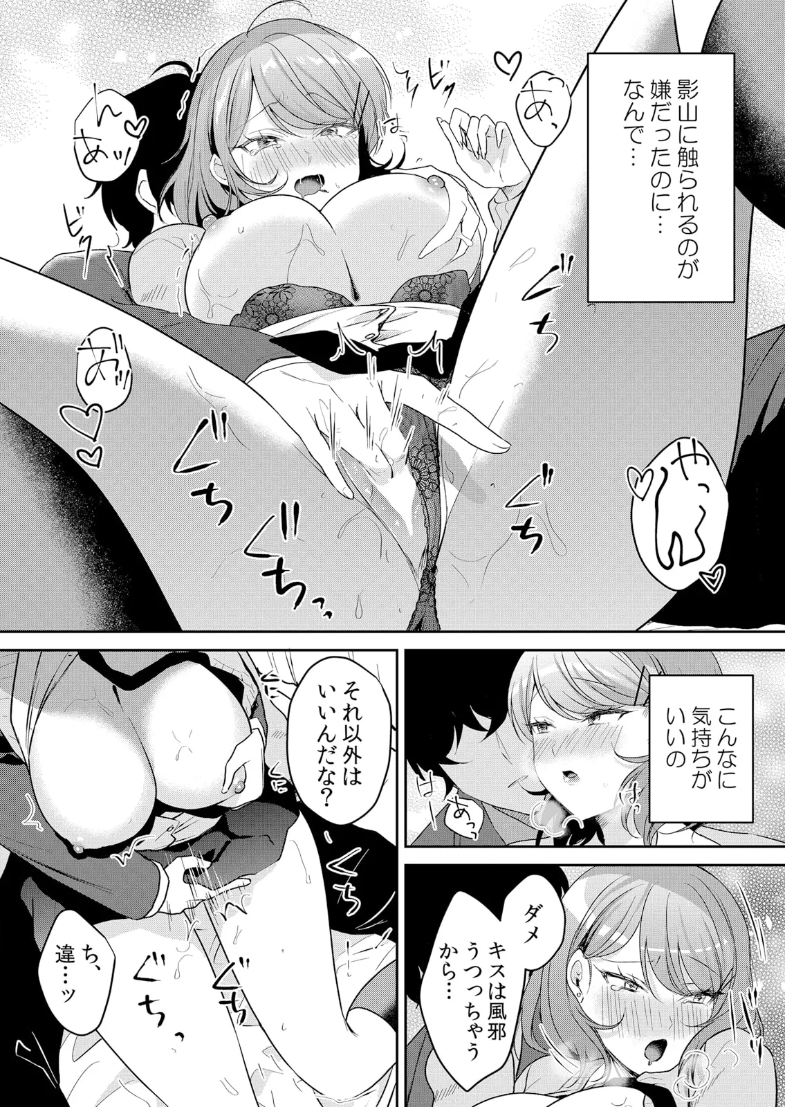 Namaiki JK ni Nakadashi Choukyou ~Mechakucha ni Tsuite, Oku no Hou ni Dashite Ageru ne 51-59 - Page 20