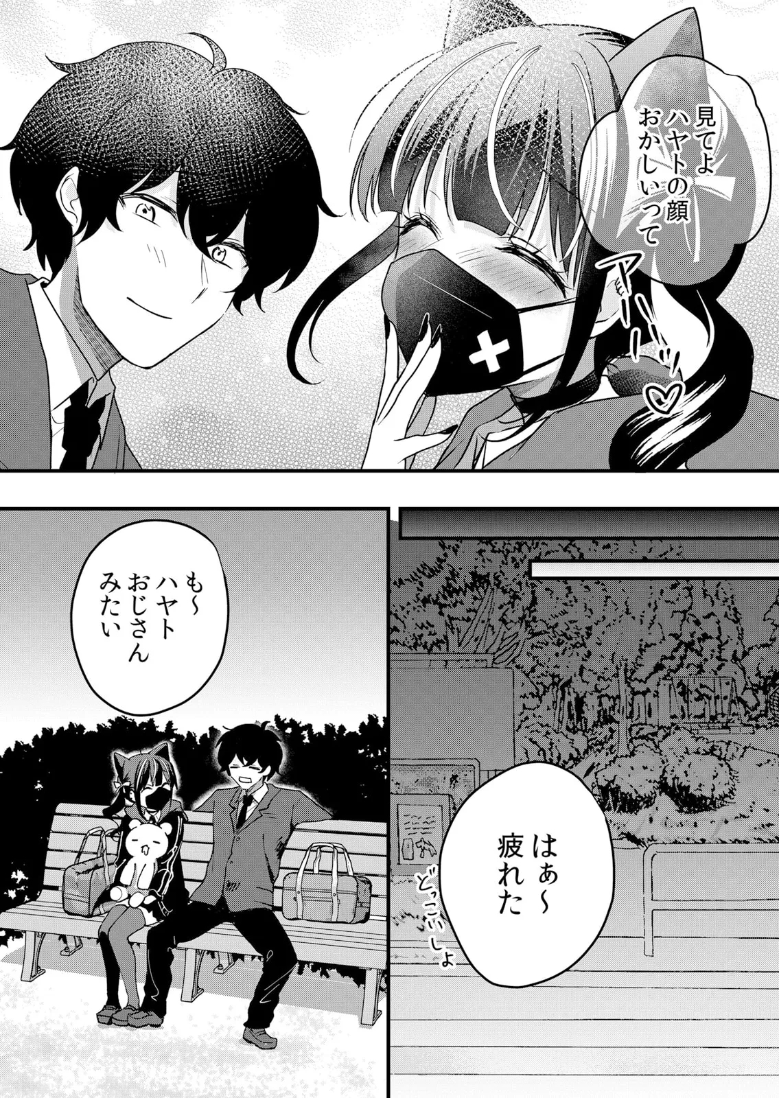 Namaiki JK ni Nakadashi Choukyou ~Mechakucha ni Tsuite, Oku no Hou ni Dashite Ageru ne 51-59 - Page 222