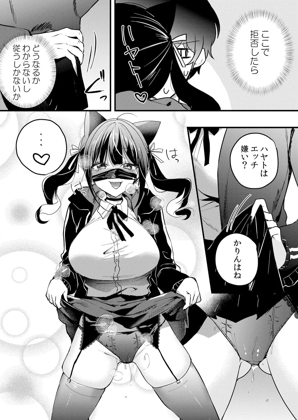 Namaiki JK ni Nakadashi Choukyou ~Mechakucha ni Tsuite, Oku no Hou ni Dashite Ageru ne 51-59 - Page 226