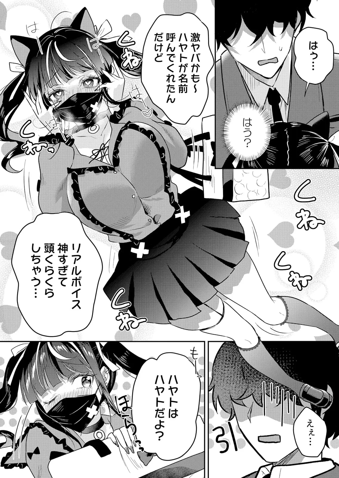 Namaiki JK ni Nakadashi Choukyou ~Mechakucha ni Tsuite, Oku no Hou ni Dashite Ageru ne 51-59 - Page 3