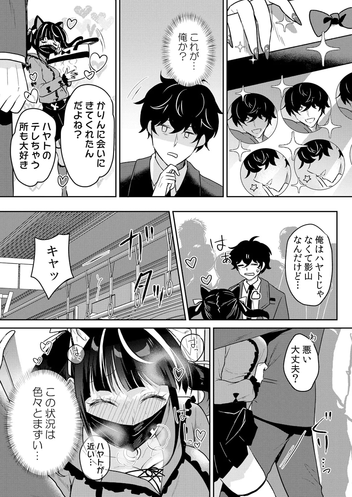 Namaiki JK ni Nakadashi Choukyou ~Mechakucha ni Tsuite, Oku no Hou ni Dashite Ageru ne 51-59 - Page 4