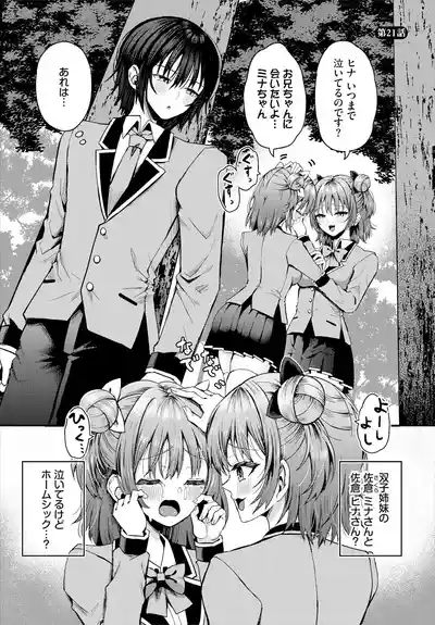 遭難したら無人島で中出し放題 21話 3