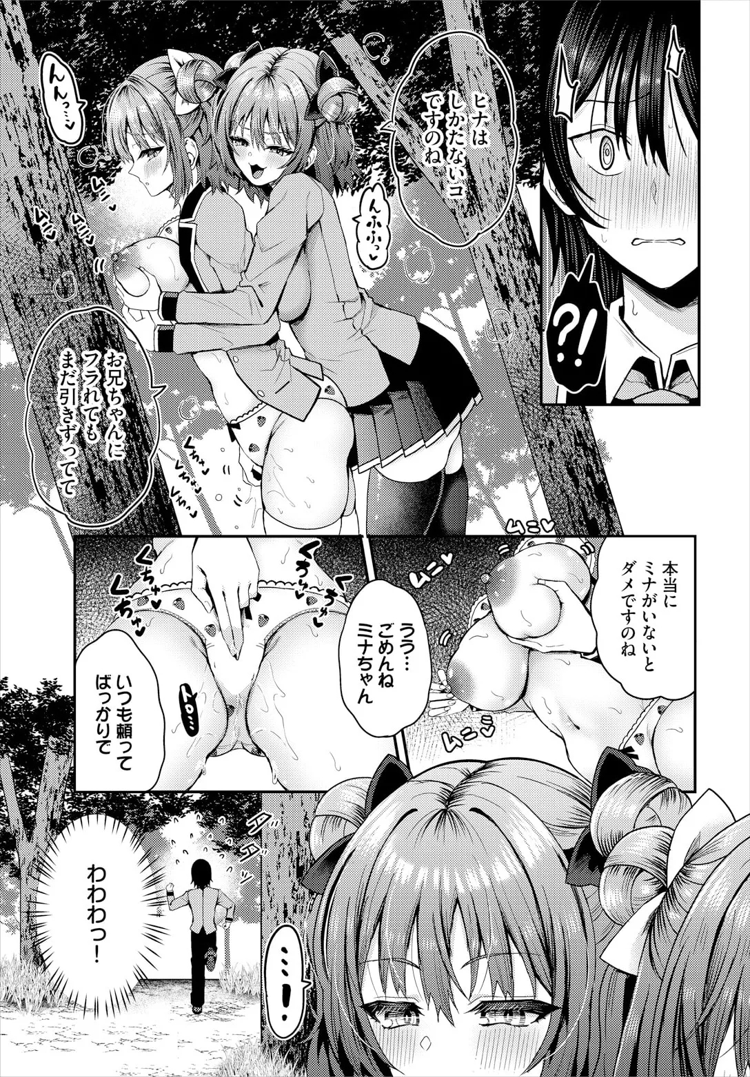 遭難したら無人島で中出し放題 21話 4