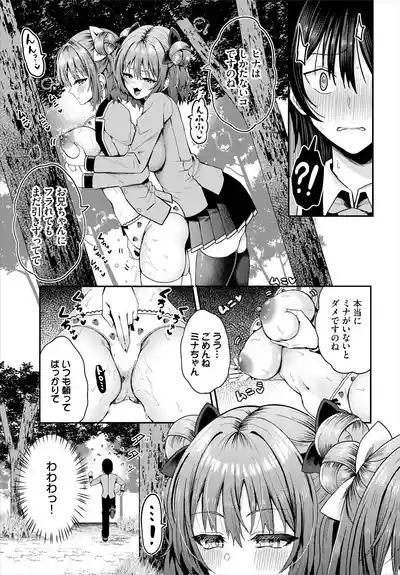遭難したら無人島で中出し放題 21話 5