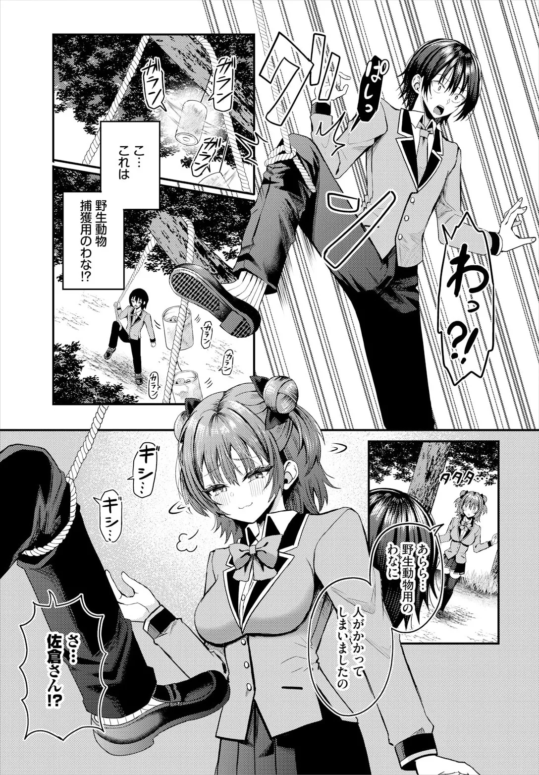 遭難したら無人島で中出し放題 21話 6