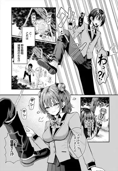 遭難したら無人島で中出し放題 21話 7