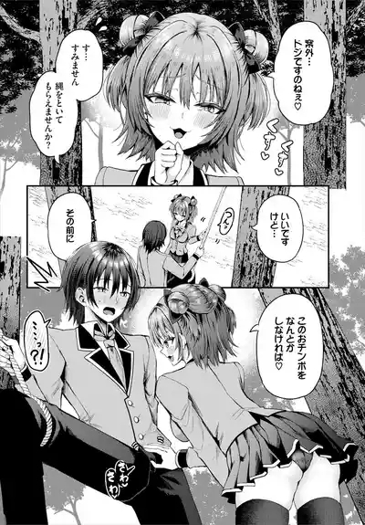 遭難したら無人島で中出し放題 21話 8