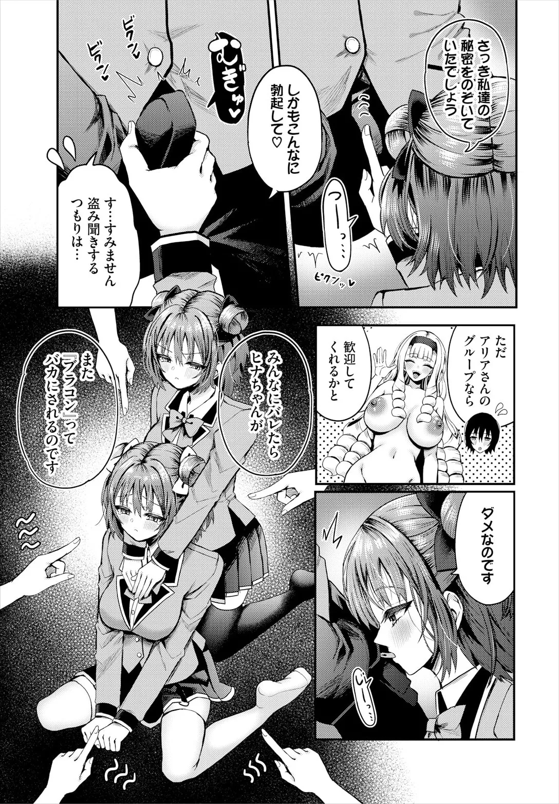 遭難したら無人島で中出し放題 21話 8