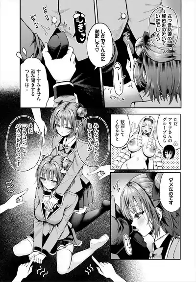 遭難したら無人島で中出し放題 21話 9