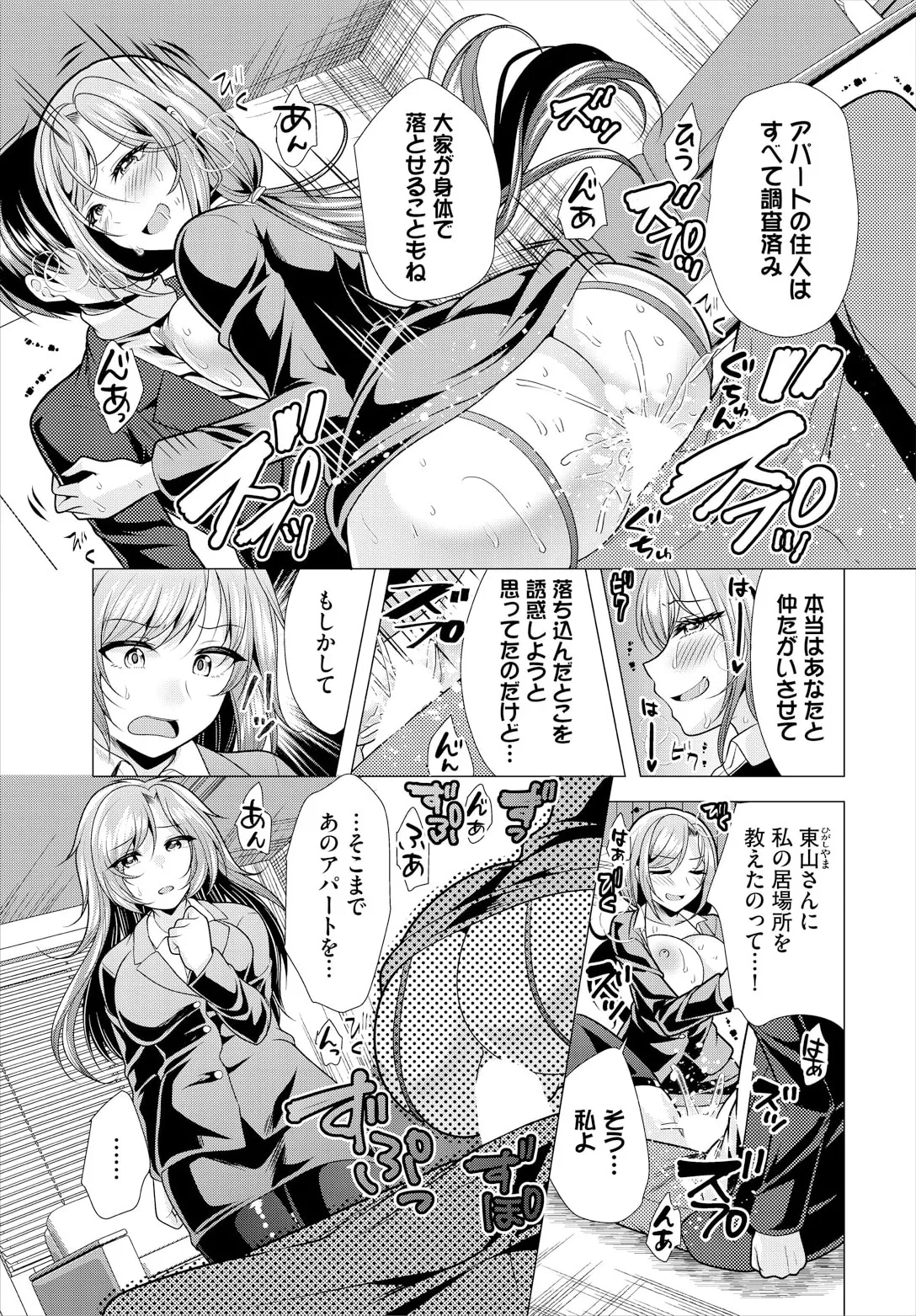 大家さんへの家賃は中出しセックスでお支払い 20話 - Page 13