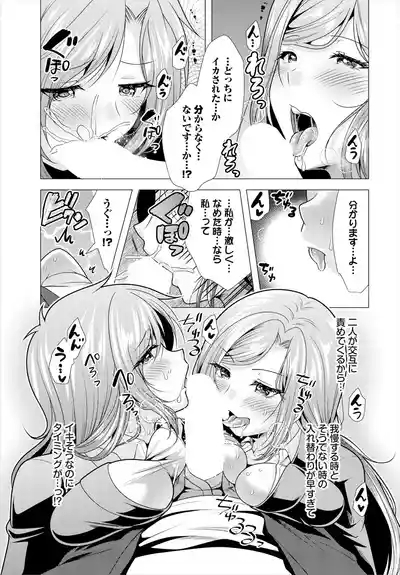 大家さんへの家賃は中出しセックスでお支払い 20話 9