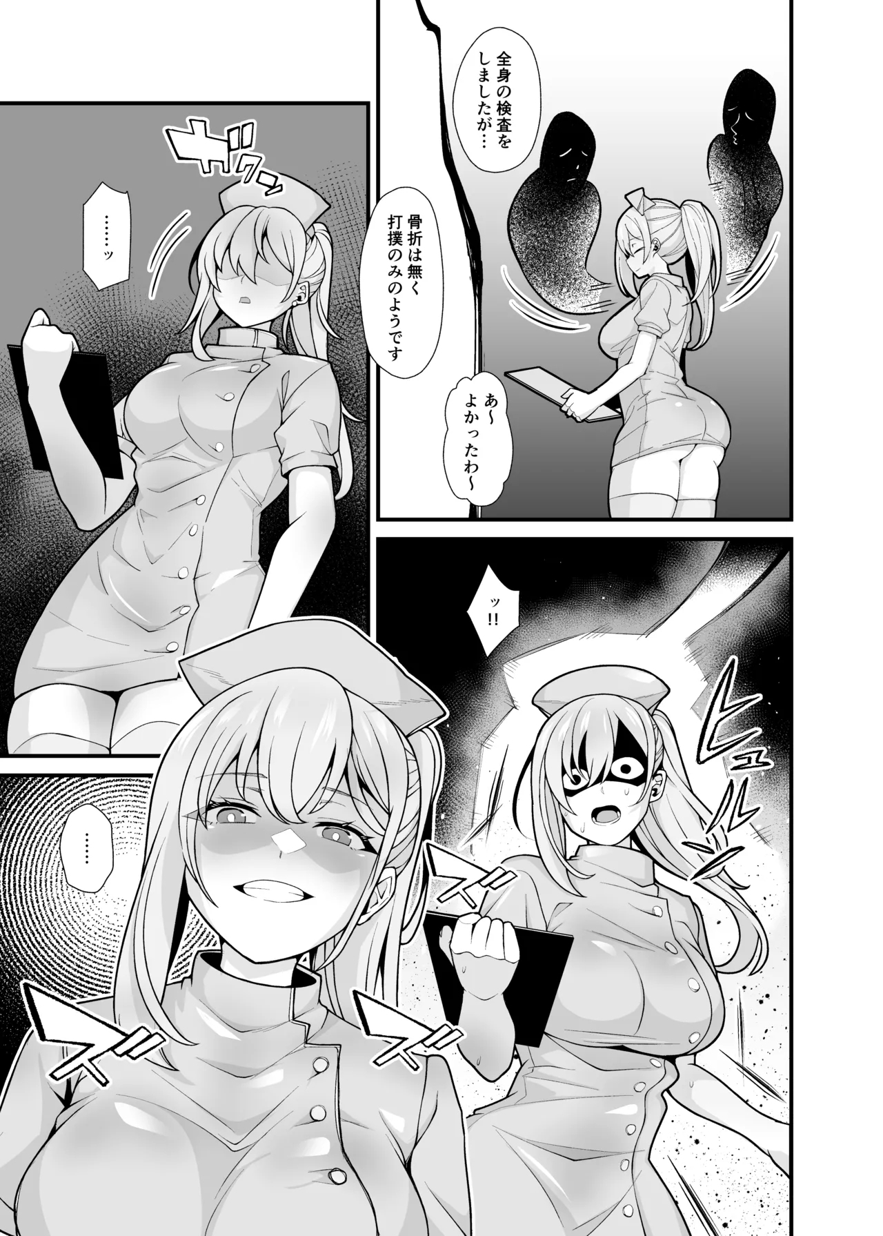 Ano Ko no Karada wo Hyoui de Getto! - Page 24