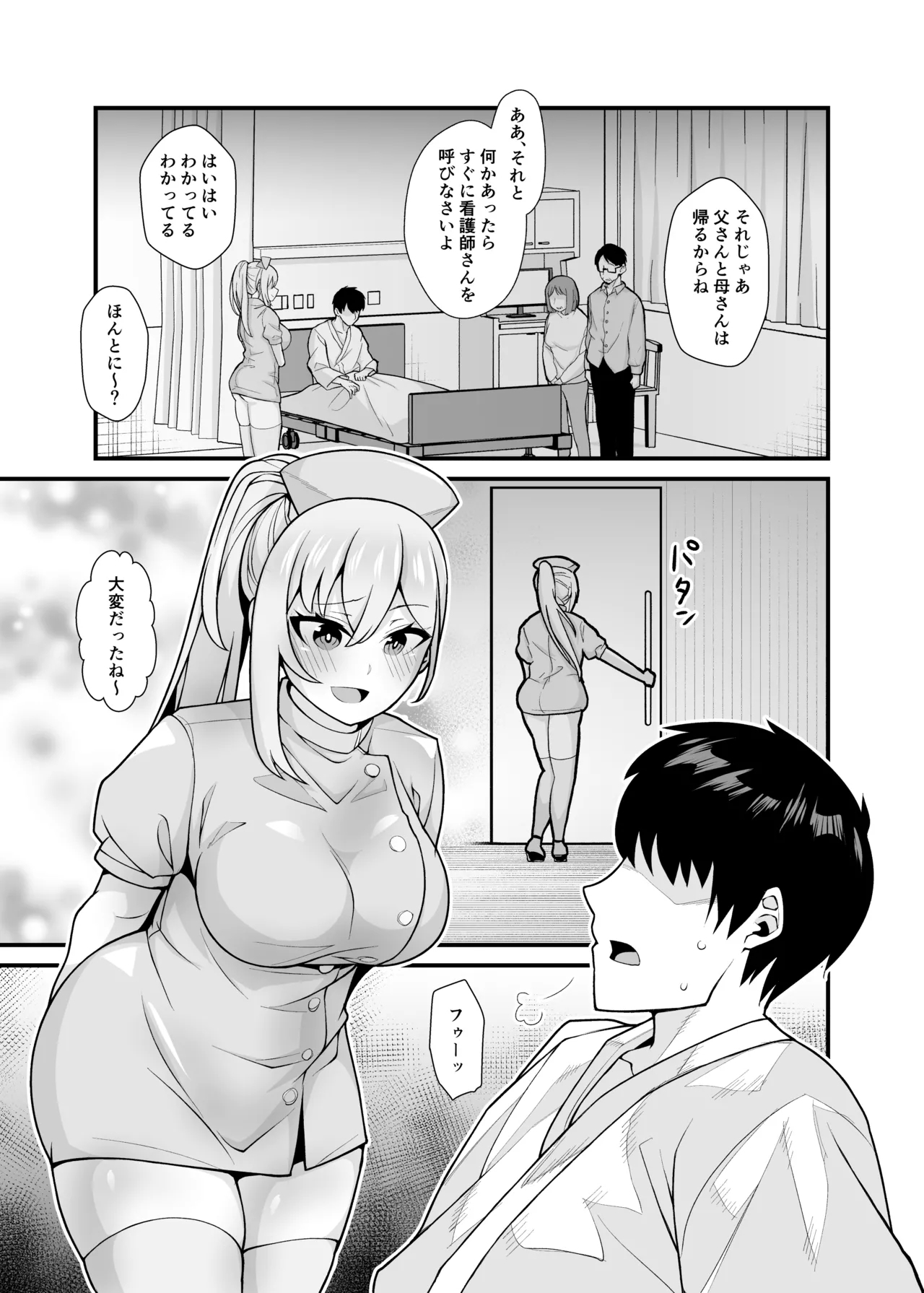 Ano Ko no Karada wo Hyoui de Getto! - Page 26