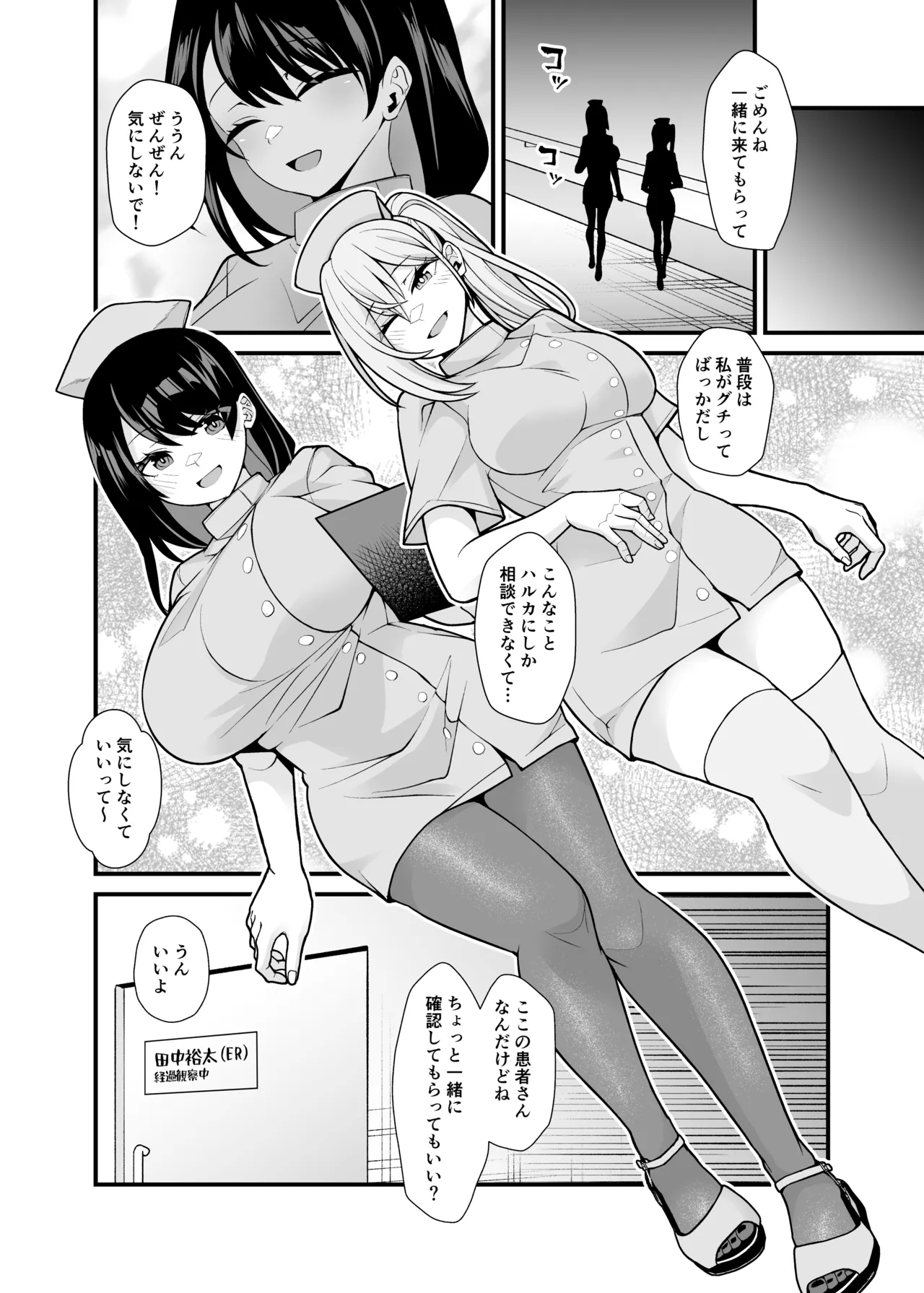Ano Ko no Karada wo Hyoui de Getto! - Page 35