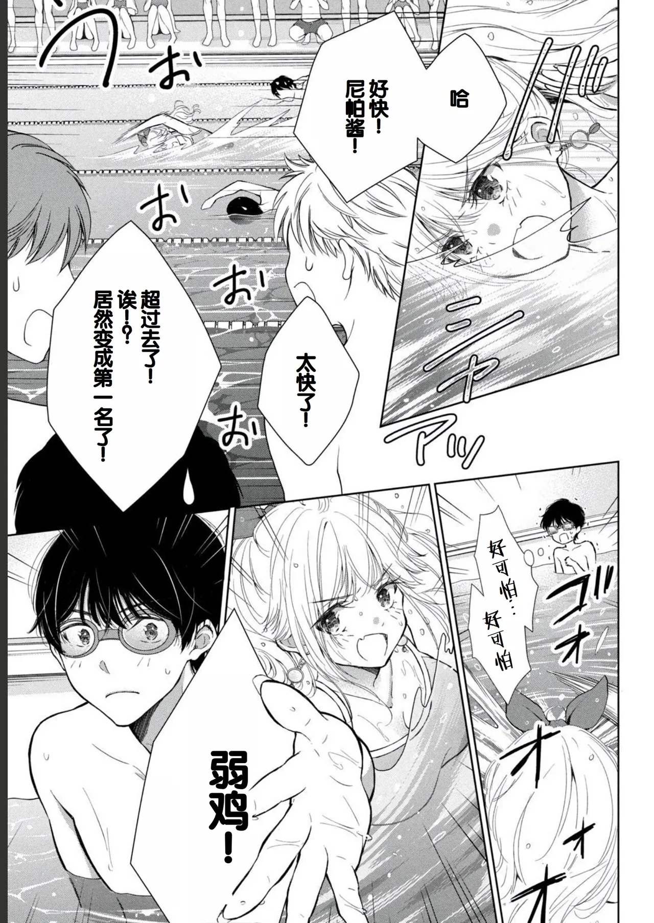 Gyaru ni pachan wa semararetai Vol.2 - Page 143