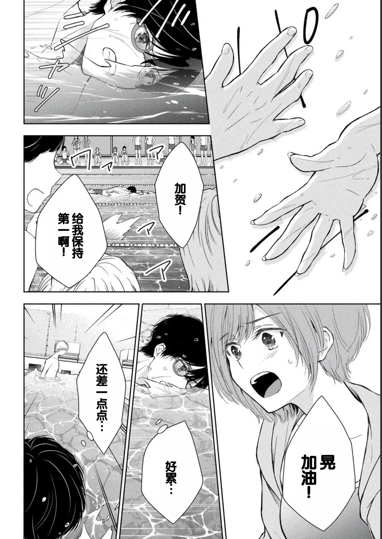 Gyaru ni pachan wa semararetai Vol.2 - Page 144