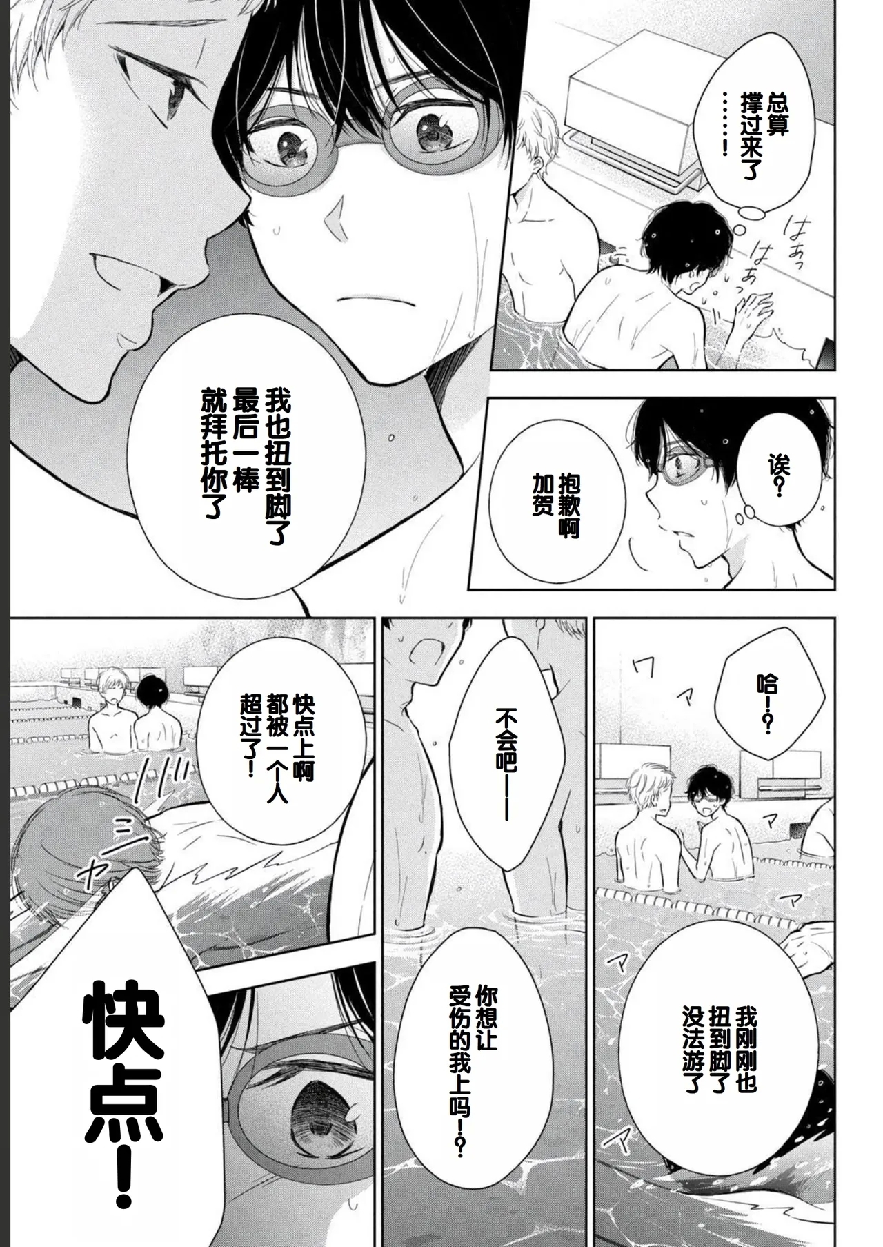 Gyaru ni pachan wa semararetai Vol.2 - Page 145